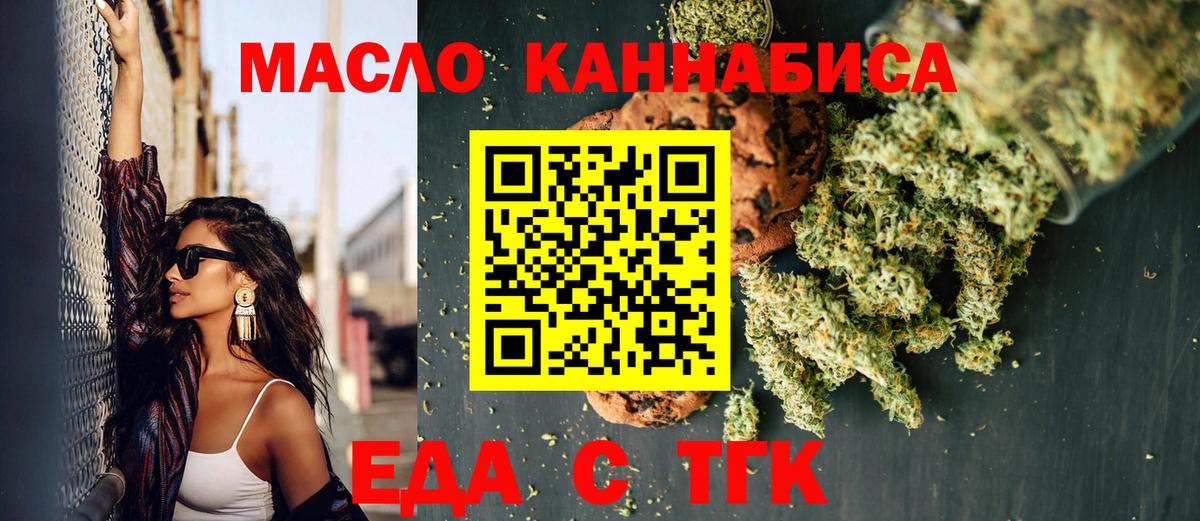 Шарыпово  Еда ТГК марихуана  Вход с VPN 
