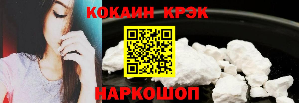 Кокаин Columbia  Вход с VPN  Шарыпово  Кокаин  COCAIN 97% 
