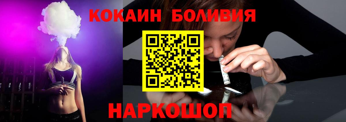 Cocaine Эквадор Шарыпово