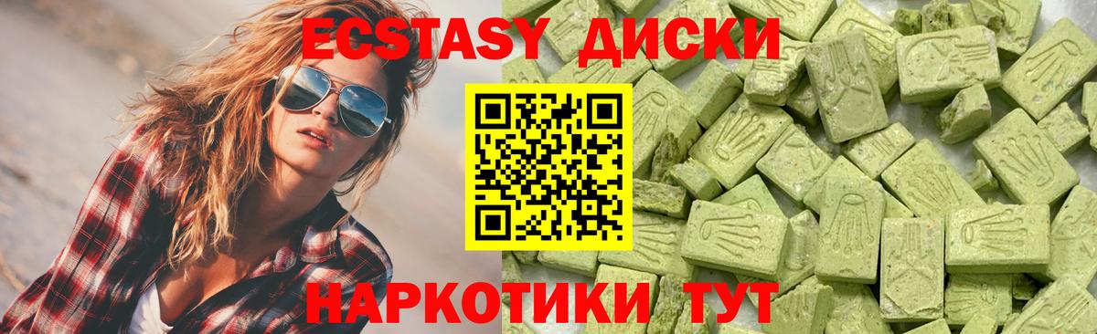 Экстази Cube  закладки    зеркало  Экстази MDMA  Вход с VPN  Ecstasy  Шарыпово 