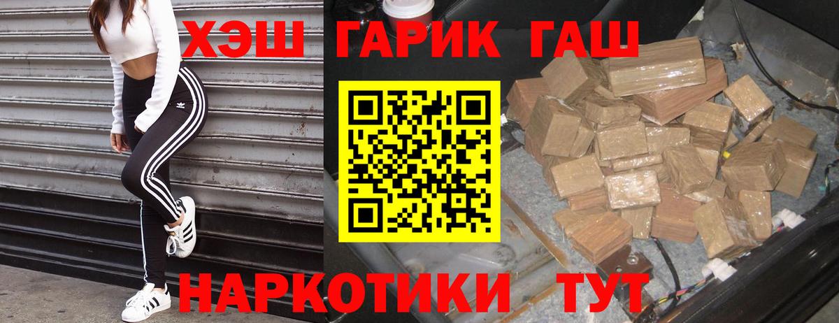 ГАШИШ Cannabis Шарыпово