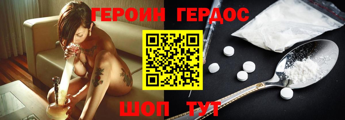 Шарыпово  Героин хмурый  Героин  Вход с VPN 
