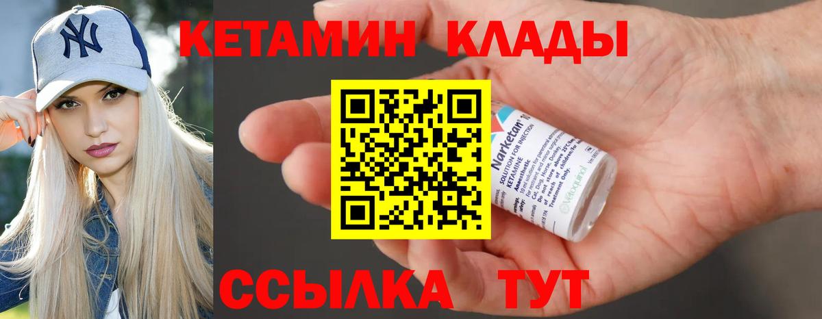 КЕТАМИН ketamine  КЕТАМИН ketamine  Вход с VPN  Шарыпово 