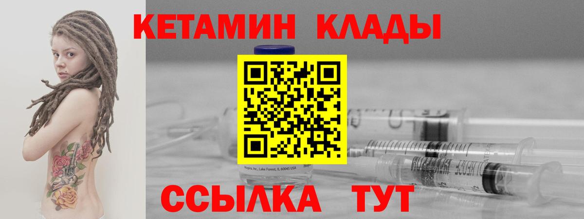Кетамин ketamine Шарыпово