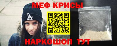 мефедрон VHQ Краснодар