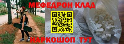 мефедрон VHQ Краснодар