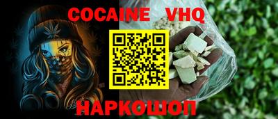 мефедрон VHQ Краснодар