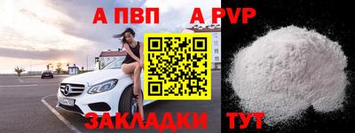 apvp Краснокаменск