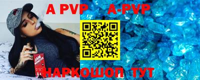 apvp Краснокаменск