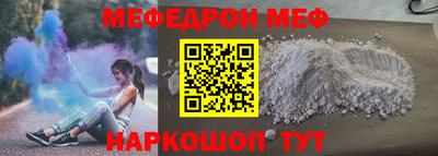 мефедрон VHQ Краснодар