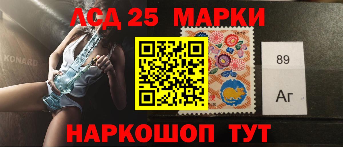 Лсд 25 экстази кислота  Вход с VPN  LSD-25 экстази ecstasy  Шарыпово 