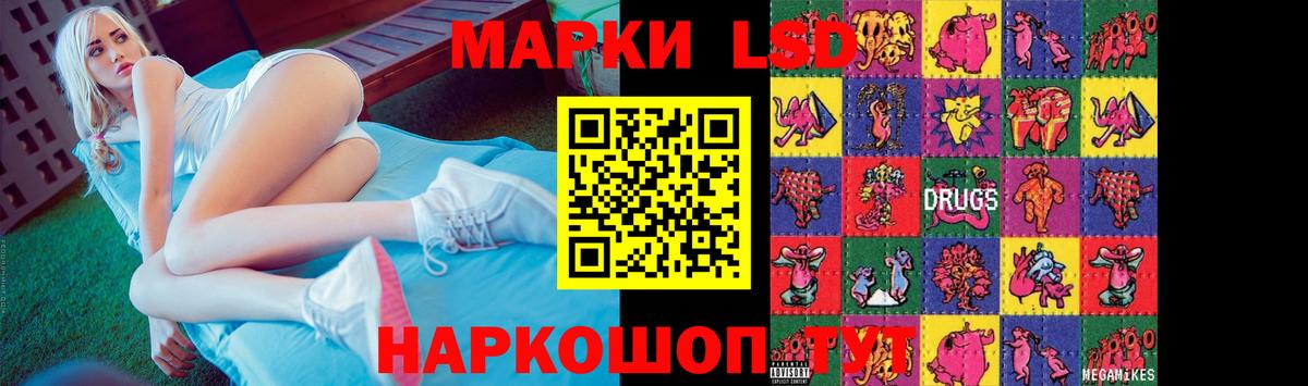 LSD-25 экстази кислота Шарыпово