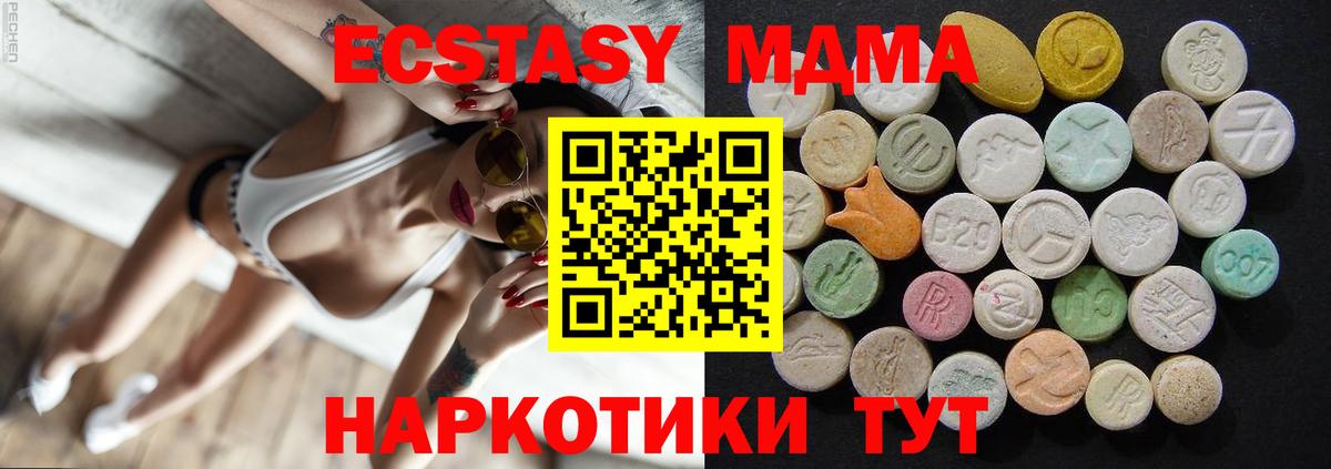 Шарыпово  МДМА crystal  MDMA VHQ  MDMA  Вход с VPN 