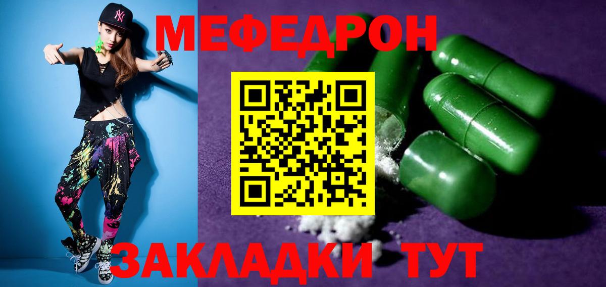 Шарыпово  Мефедрон  Вход с VPN  МЕФ мука 