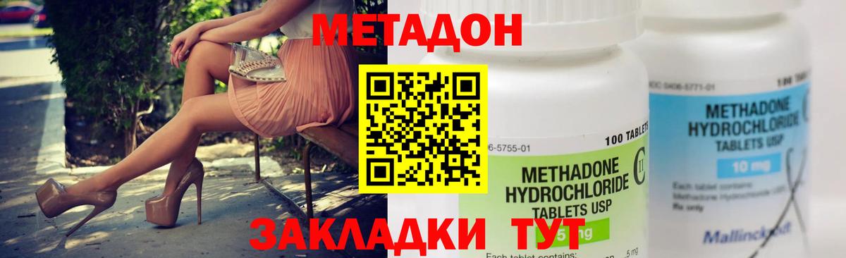Шарыпово  МЕТАДОН мёд  ссылка на мегу ССЫЛКА  Вход с VPN 