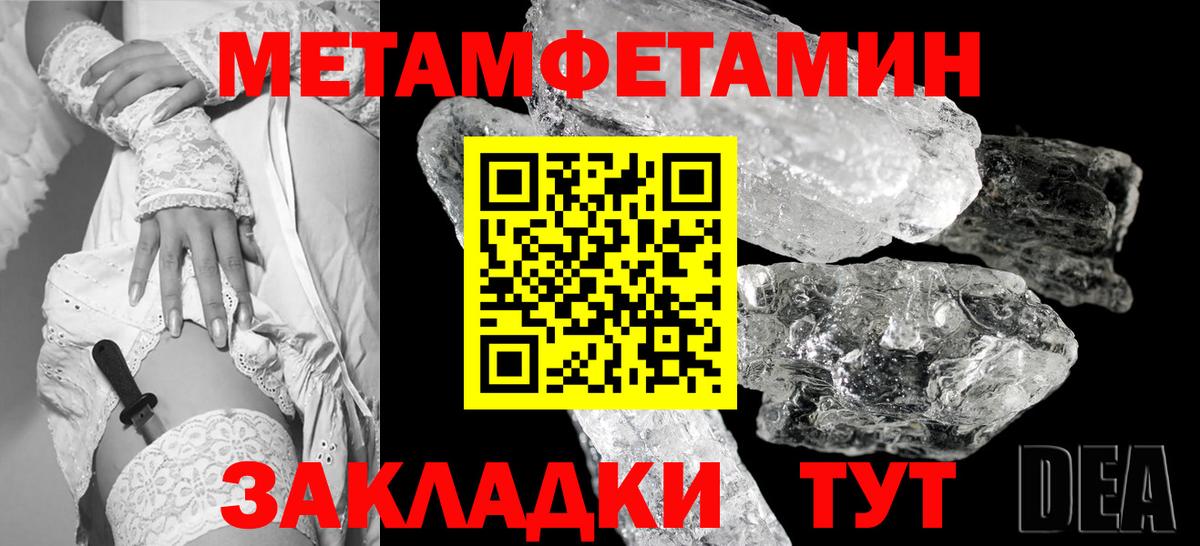 Метамфетамин  Вход с VPN  Первитин Декстрометамфетамин 99.9%  Шарыпово  Первитин Декстрометамфетамин 99.9% 