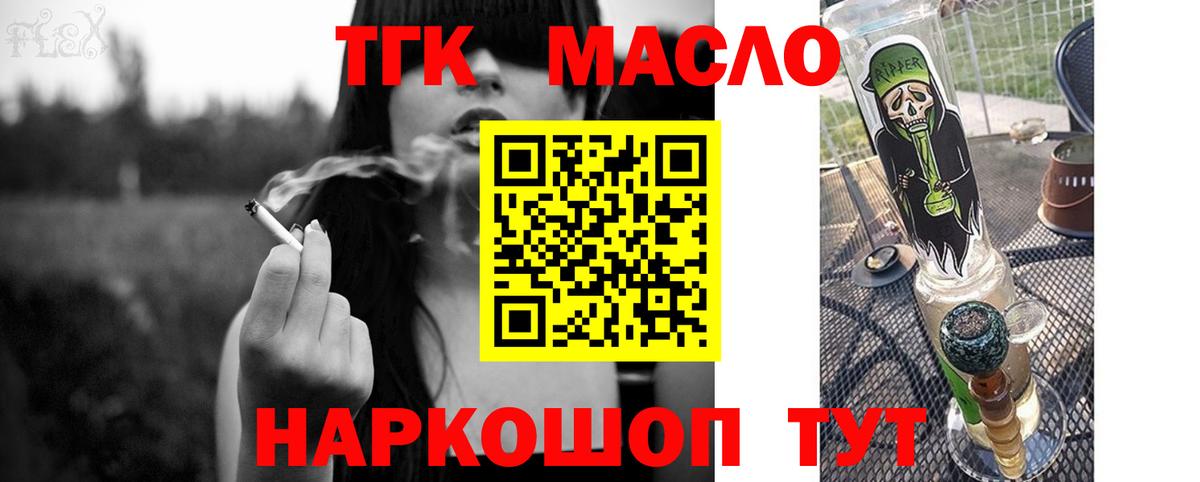 Дистиллят ТГК Wax  Вход с VPN  Шарыпово  ТГК THC oil 