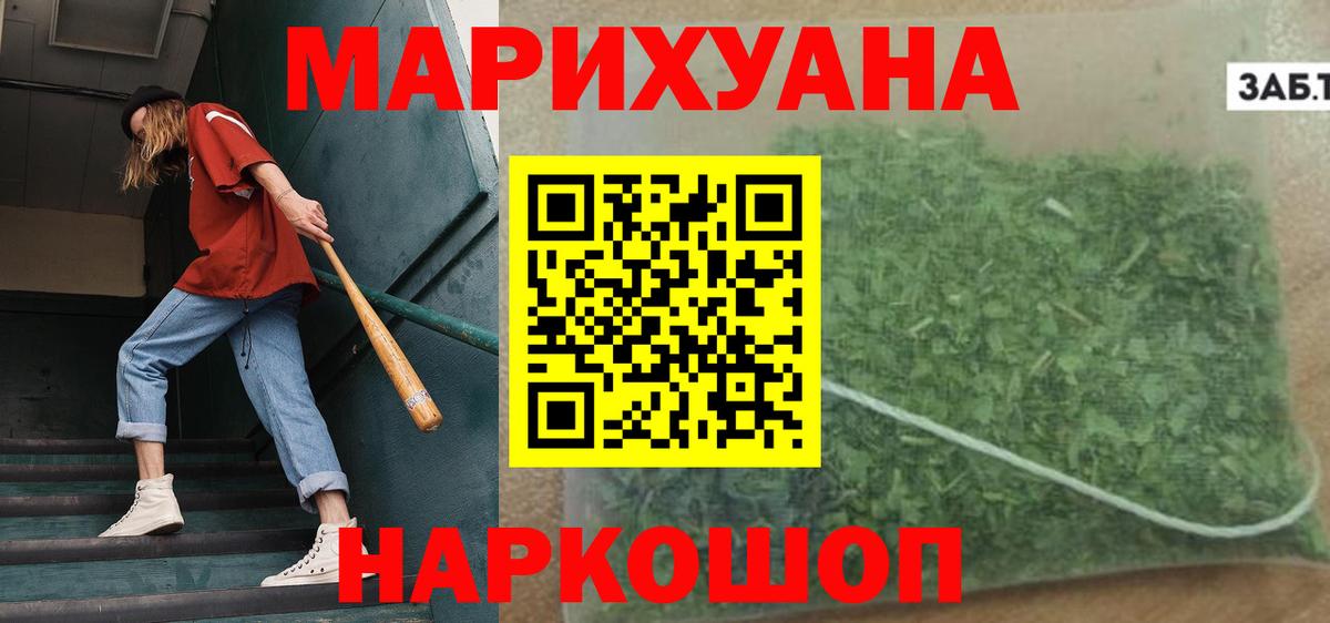 Каннабис White Widow  Вход с VPN  Шишки марихуана MAZAR  Шарыпово 
